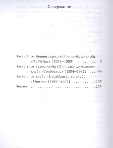 Фотография книги "Стогов: Грешники"