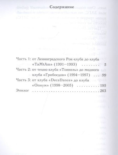 Фотография книги "Стогов: Грешники"