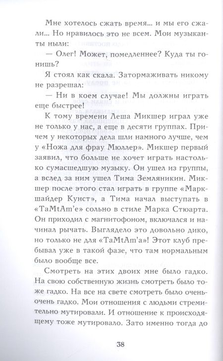 Фотография книги "Стогов: Грешники"