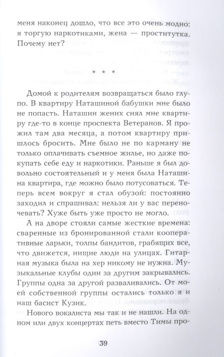 Фотография книги "Стогов: Грешники"