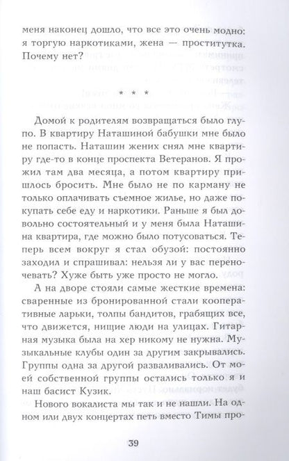 Фотография книги "Стогов: Грешники"