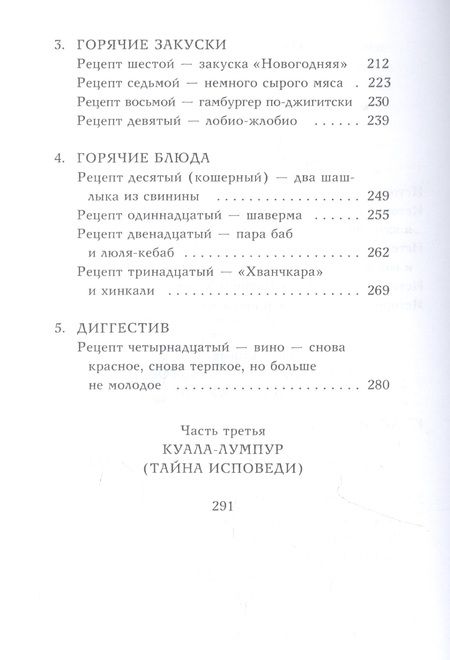 Фотография книги "Стогов: Мачо не плачут"