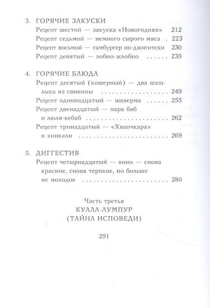 Фотография книги "Стогов: Мачо не плачут"