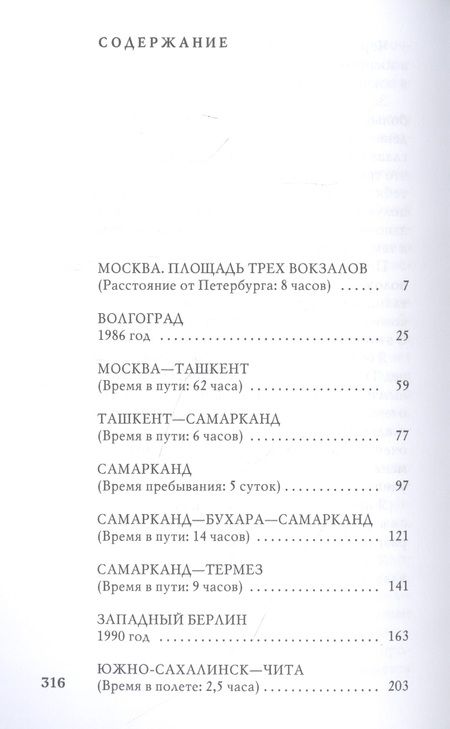 Фотография книги "Стогов: mASIAfacker"