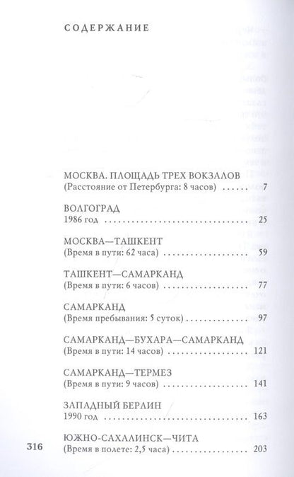 Фотография книги "Стогов: mASIAfacker"