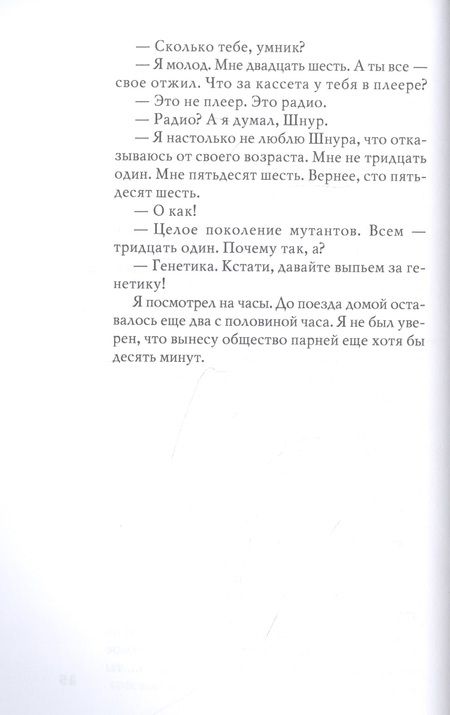 Фотография книги "Стогов: mASIAfacker"