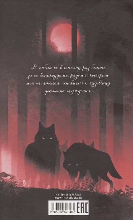 Фотография книги "Брэм Стокер: Классика вне времени. Young Adult. Дракула/Стокер Б."