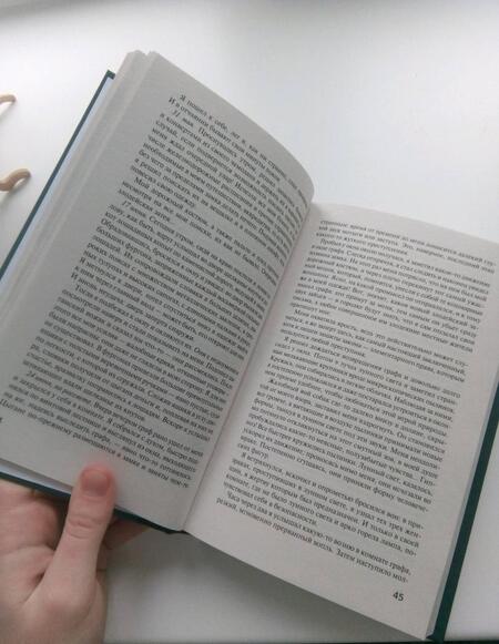 Фотография книги "Стокер: Дракула"