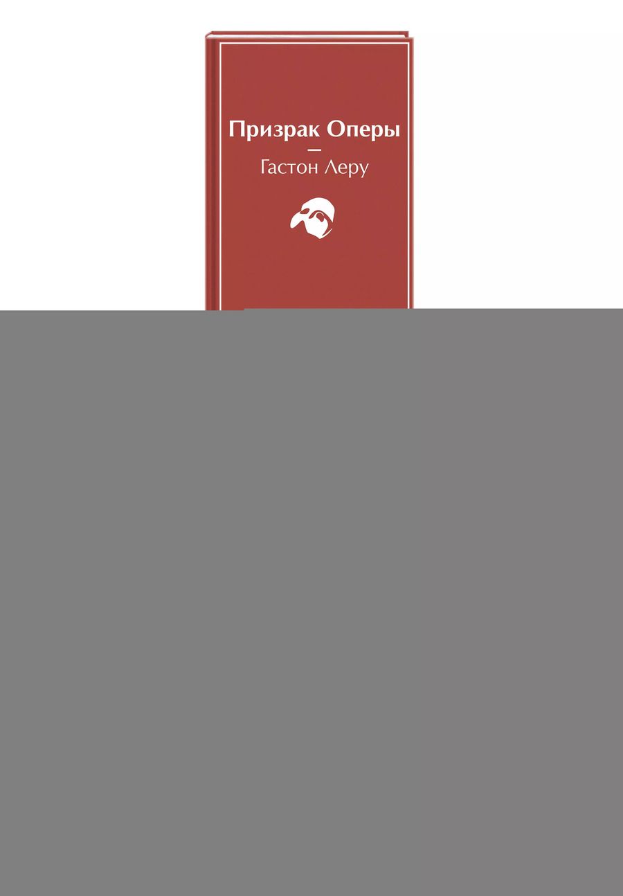 Обложка книги "Стокер, Леру, По: Золотой жук. Призрак Оперы. Дракула. Мифы Ктулху. Война миров. Человек-невидимка (комплект из 5 книг)"