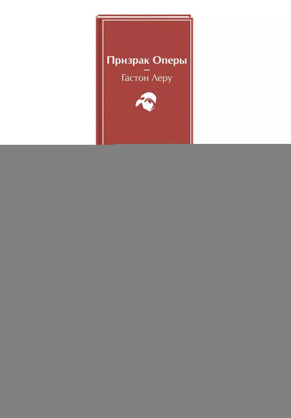 Обложка книги "Стокер, Леру, По: Золотой жук. Призрак Оперы. Дракула. Мифы Ктулху. Война миров. Человек-невидимка (комплект из 5 книг)"