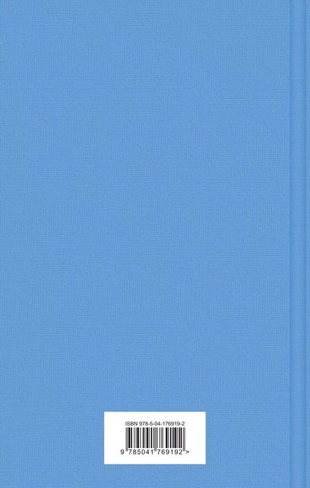 Фотография книги "Стокер, Леру, По: Золотой жук. Призрак Оперы. Дракула. Мифы Ктулху. Война миров. Человек-невидимка (комплект из 5 книг)"