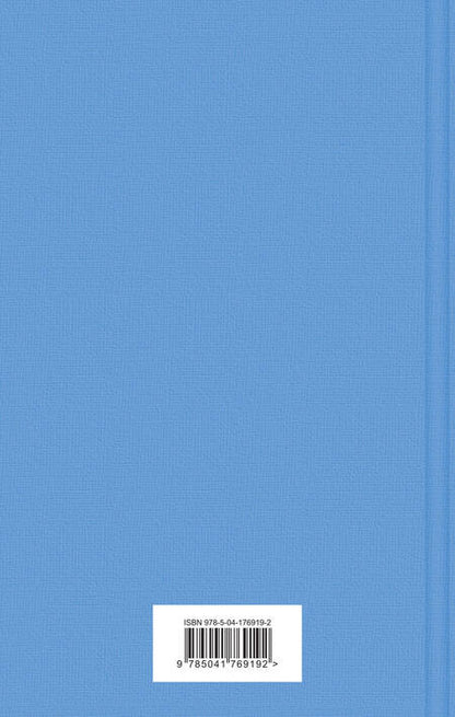 Фотография книги "Стокер, Леру, По: Золотой жук. Призрак Оперы. Дракула. Мифы Ктулху. Война миров. Человек-невидимка (комплект из 5 книг)"
