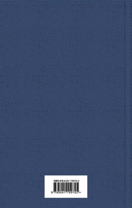 Фотография книги "Стокер, Леру, По: Золотой жук. Призрак Оперы. Дракула. Мифы Ктулху. Война миров. Человек-невидимка (комплект из 5 книг)"