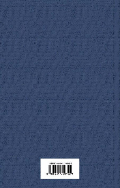 Фотография книги "Стокер, Леру, По: Золотой жук. Призрак Оперы. Дракула. Мифы Ктулху. Война миров. Человек-невидимка (комплект из 5 книг)"