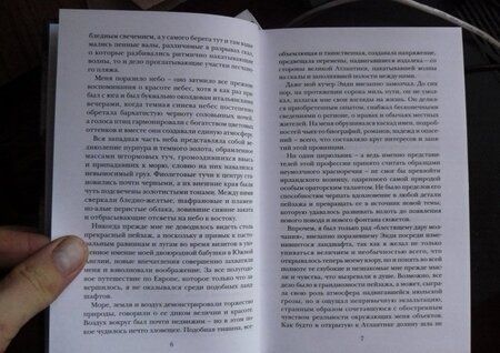 Фотография книги "Стокер: Змеиный перевал"