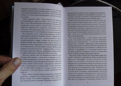 Фотография книги "Стокер: Змеиный перевал"