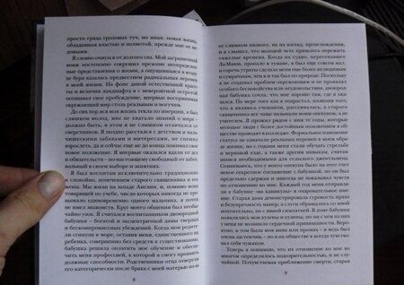 Фотография книги "Стокер: Змеиный перевал"