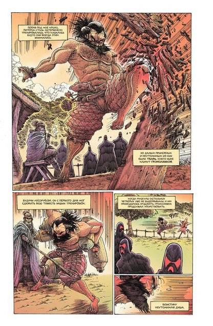 Фотография книги "Стоко: Сиротка и Пятерка тварей. Выпуск 2"