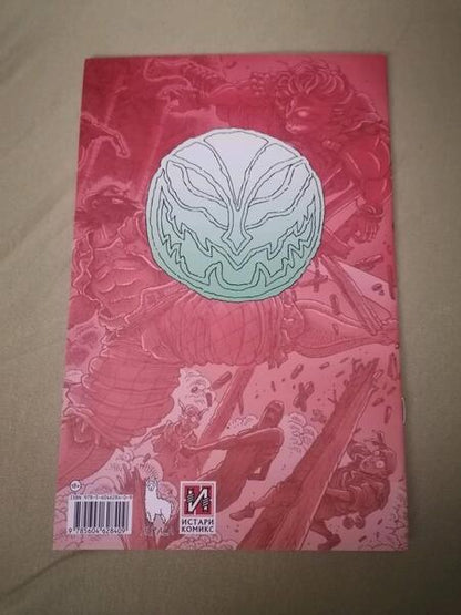 Фотография книги "Стоко: Сиротка и Пятерка тварей. Выпуск 2"