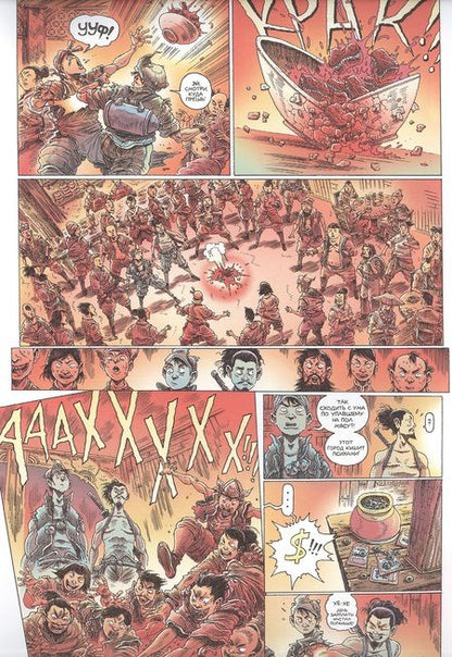 Фотография книги "Стоко: Сиротка и Пятерка тварей. Выпуск 3"