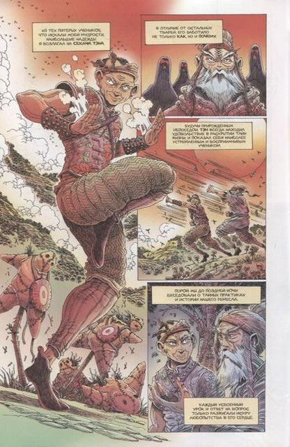 Фотография книги "Стоко: Сиротка и Пятерка тварей. Выпуск 4"