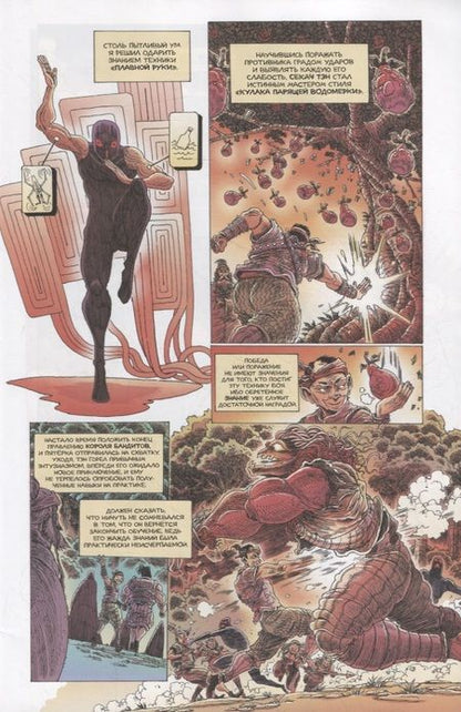 Фотография книги "Стоко: Сиротка и Пятерка тварей. Выпуск 4"