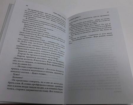 Фотография книги "Столарц: История Джейн N"