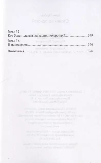 Фотография книги "Столик на одного? Как достичь близости с людьми и Богом"