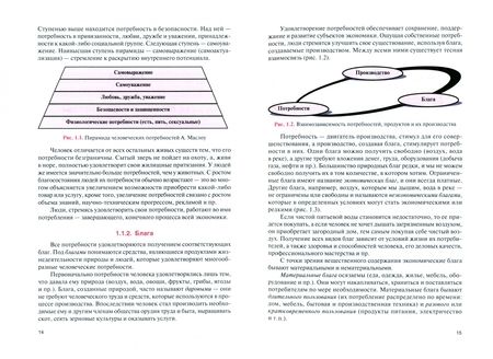 Фотография книги "Столяров: Экономика для медицинских вузов. Учебник"