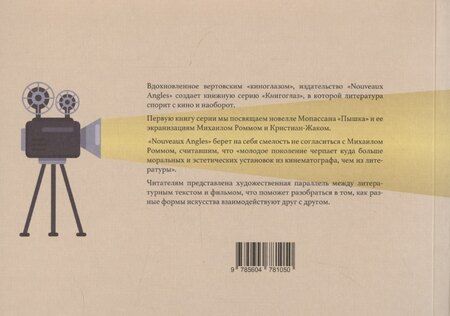 Фотография книги "Стоп, камера! "Пышка""