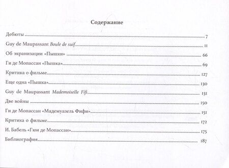 Фотография книги "Стоп, камера! "Пышка""