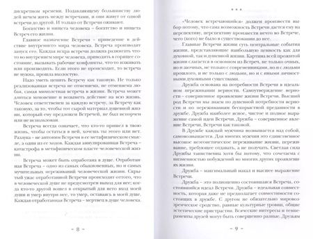 Фотография книги "Сторгическая любовь"