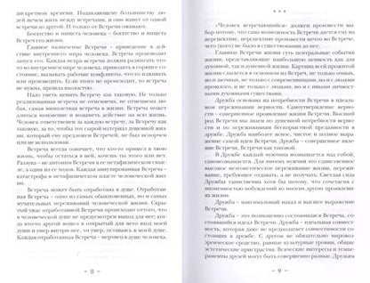 Фотография книги "Сторгическая любовь"
