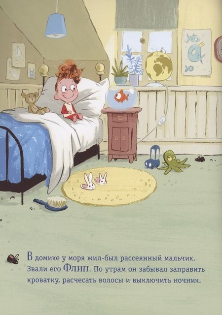 Фотография книги "Стоуэр АдамКак Флип затопил весь мир "