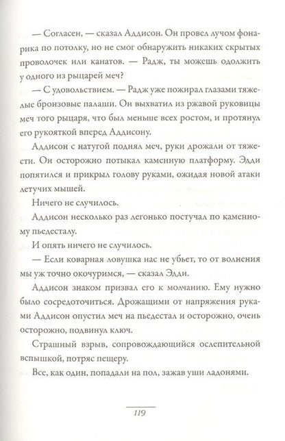 Фотография книги "Стоукс: Аддисон Кук и сокровища инков"