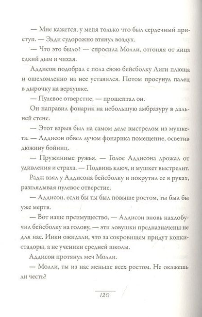 Фотография книги "Стоукс: Аддисон Кук и сокровища инков"