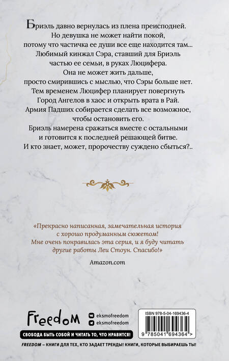 Фотография книги "Стоун: Последняя битва"