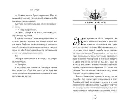 Фотография книги "Стоун: Последняя битва"