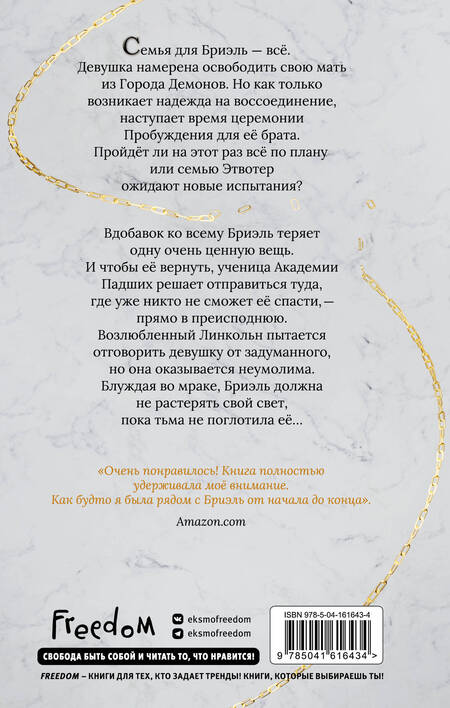 Фотография книги "Стоун: Царство теней"