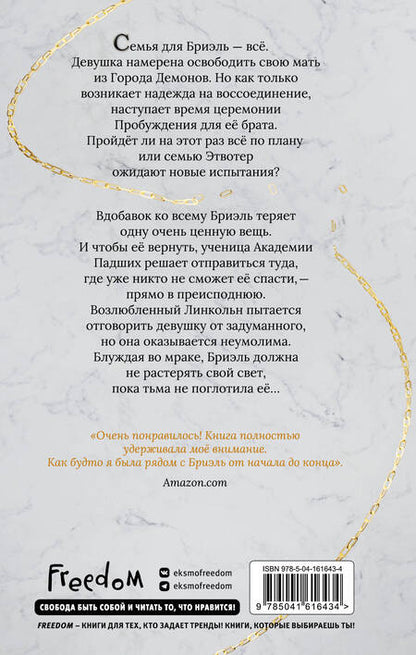 Фотография книги "Стоун: Царство теней"