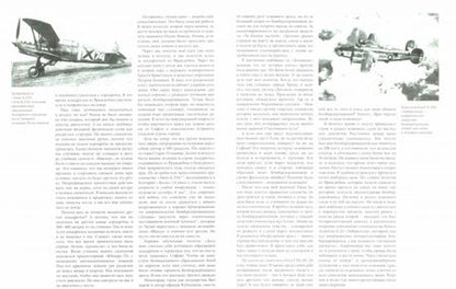 Фотография книги "Стоянов: Мессершмитты над Софией"