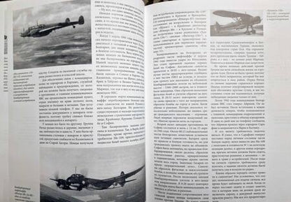 Фотография книги "Стоянов: Мессершмитты над Софией"