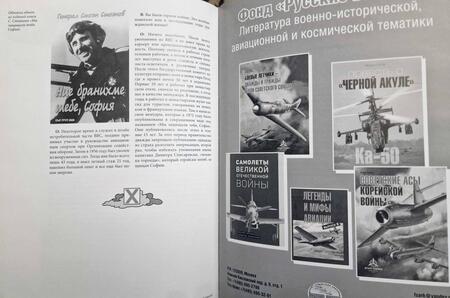 Фотография книги "Стоянов: Мессершмитты над Софией"