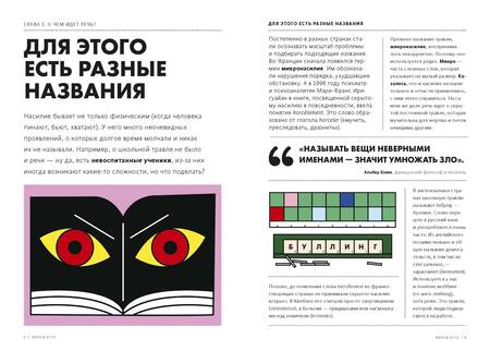 Фотография книги "Страк, Фраде: Выход есть. Как распознать насилие и начать действовать"