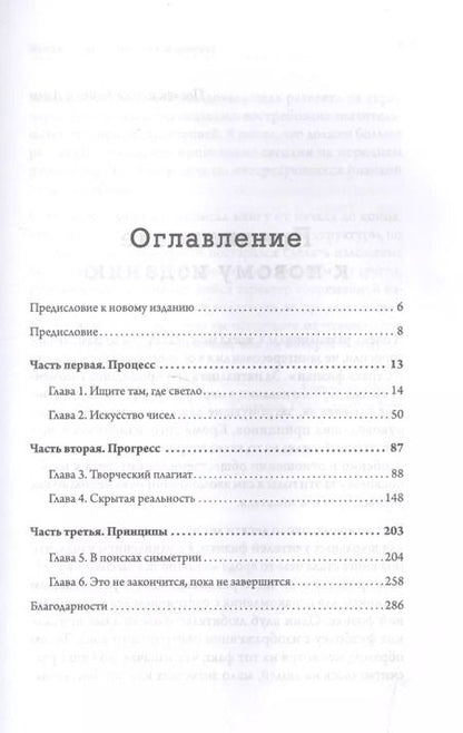 Фотография книги "Страх физики. Сферический конь в вакууме"