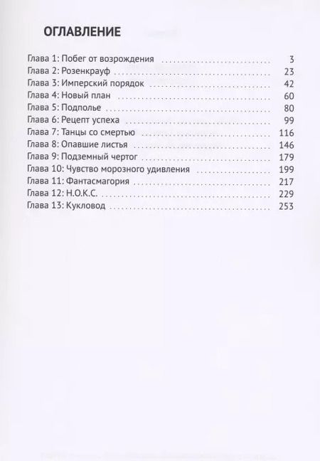 Фотография книги "Странная книга. Оранжевый том"
