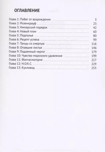 Фотография книги "Странная книга. Оранжевый том"