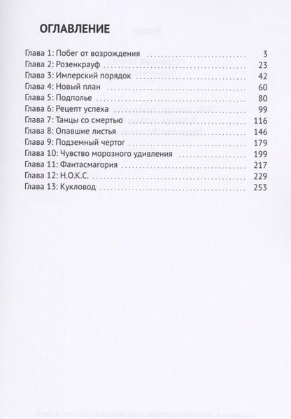 Фотография книги "Странная книга. Оранжевый том"