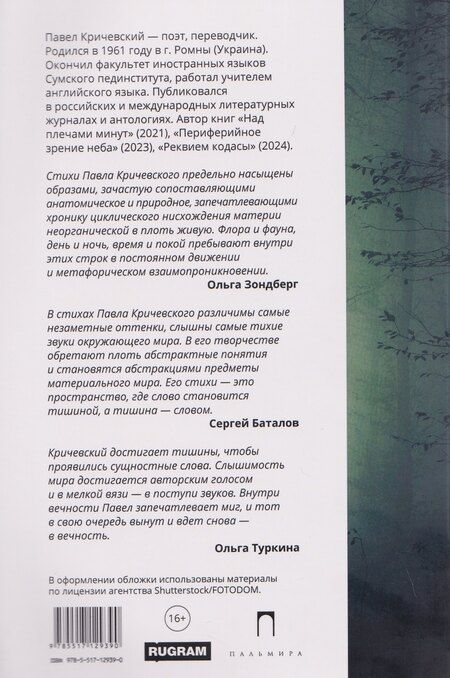 Фотография книги "Странные хрупкие вещи"