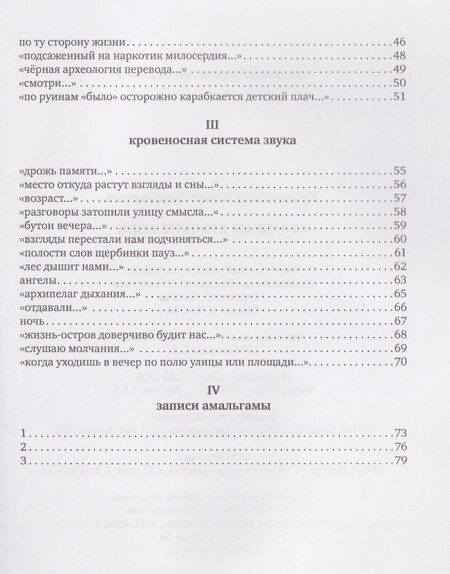 Фотография книги "Странные хрупкие вещи"